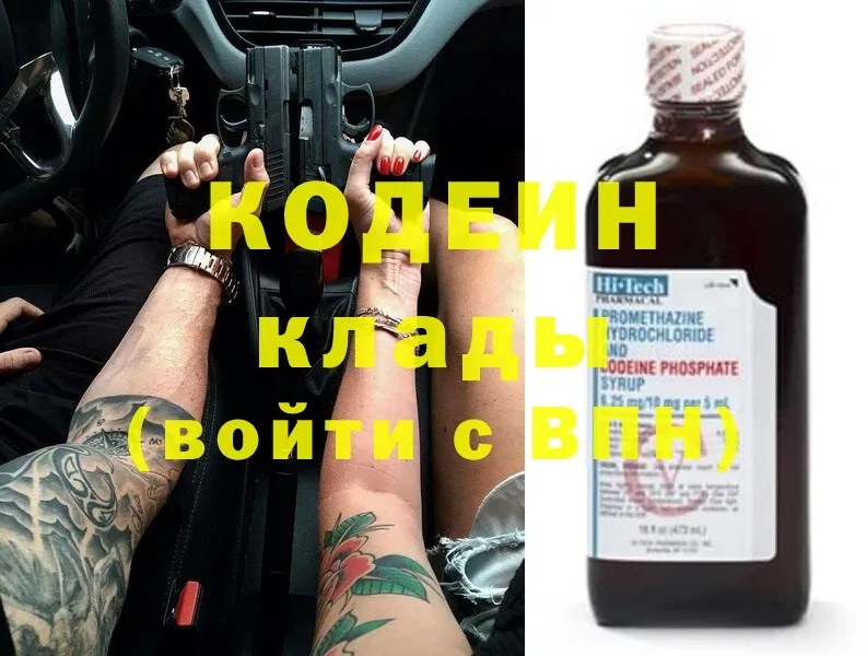 Codein Purple Drank  Кашин 