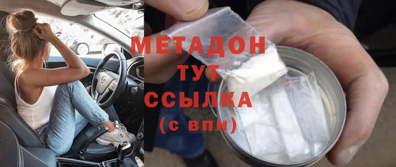 Метадон methadone  кракен как войти  Кашин 