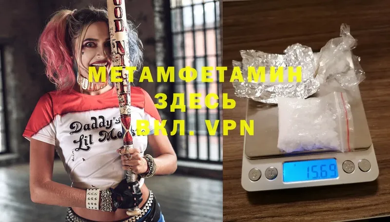 Первитин Methamphetamine  Кашин 